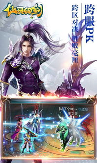《仙靈幻劍》手游公測版開啟預約，清風手游網獨家首發